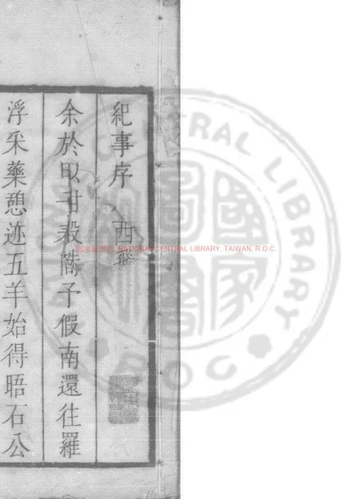 海外纪事 封面