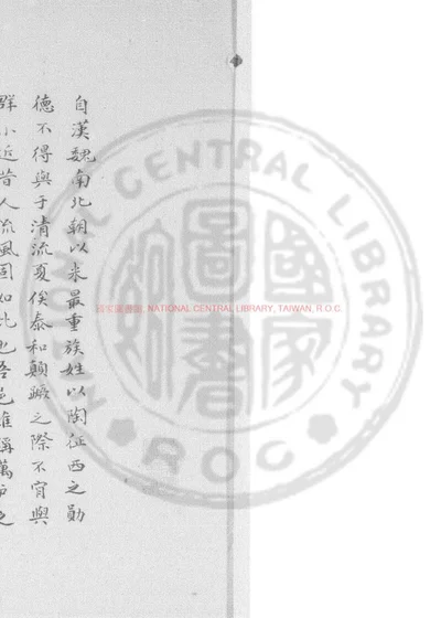 海虞科第世家考 封面