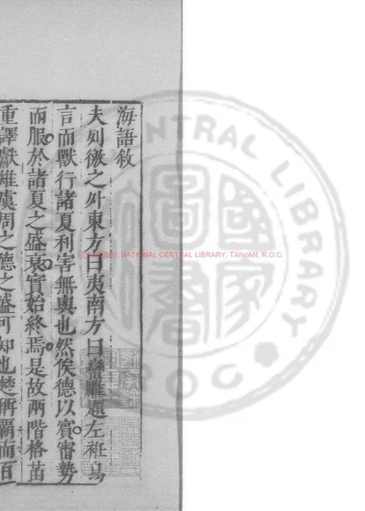 海语 封面