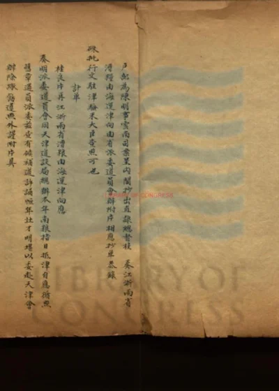 海运存稿 封面