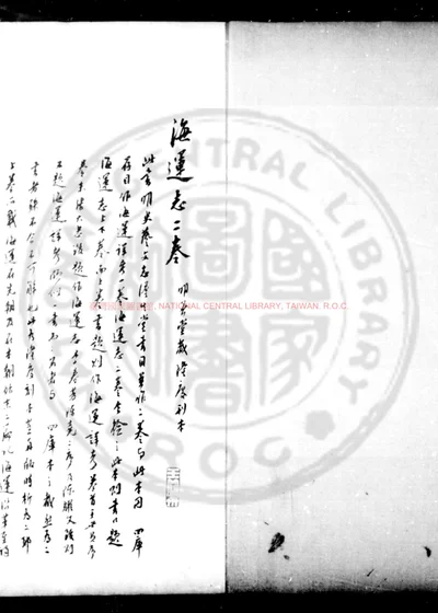 海运详考 封面