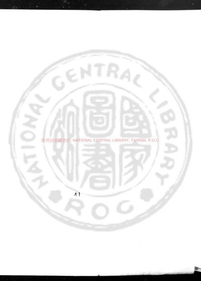 邯郸县志 封面