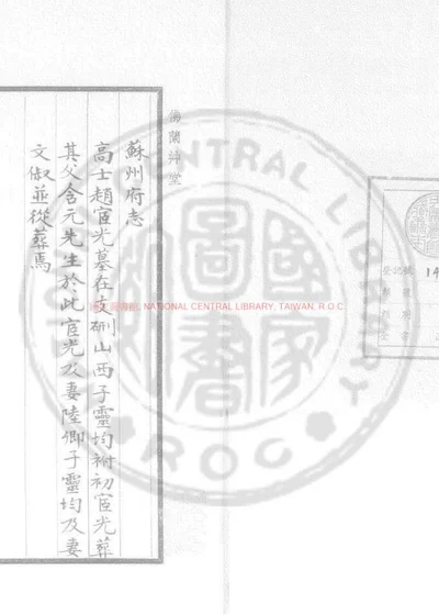 寒山留绪 封面