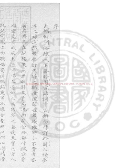 杭俗遗风 第 1 页