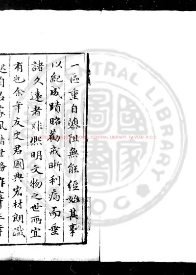 怀柔县志 第 1 页