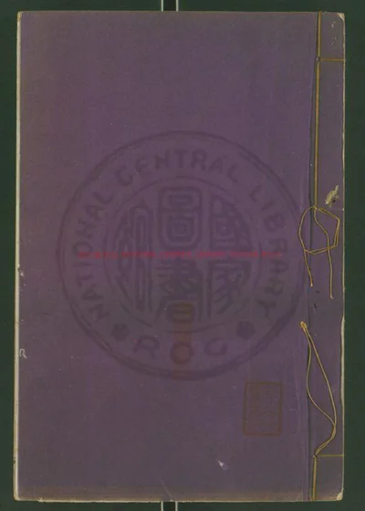 皇朝礼器图式 第 1 页