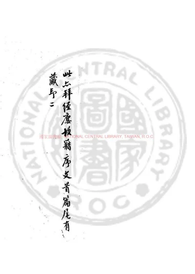 皇明贡举考 第 1 页