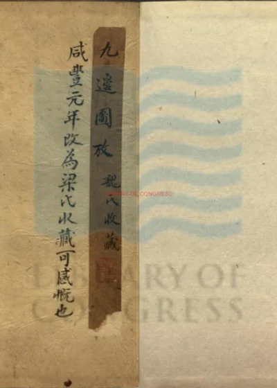 皇明九边考十卷 第 1 页