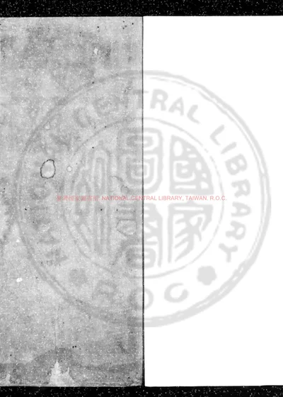 皇明太学志 第 1 页