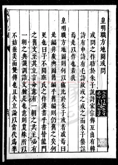皇明职方地图 第 1 页