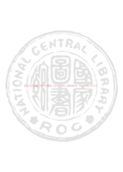 皇清陵寝风水纪略 第 1 页