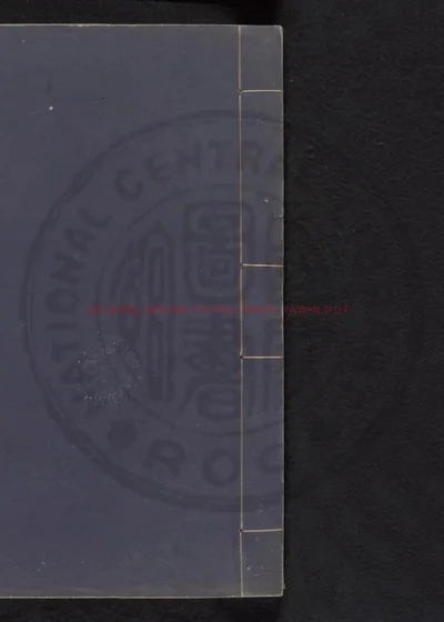 皇舆考 第 1 页