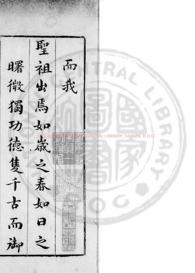 皇祖四大法 第 1 页