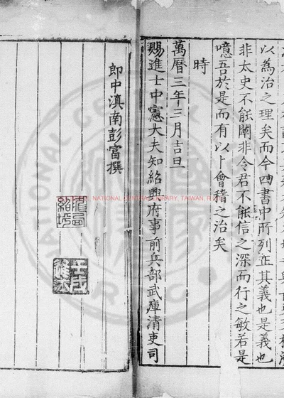 会稽县志 第 1 页
