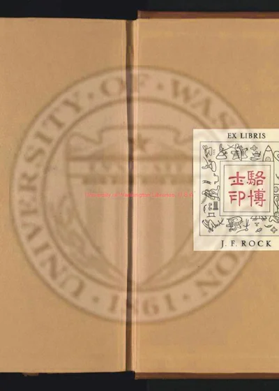 畿辅通志一百二十卷 卷首一卷 第 1 页