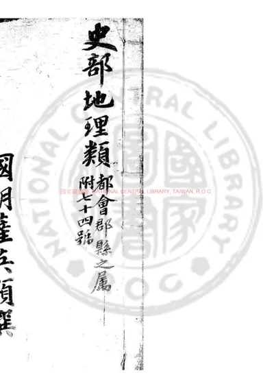 吉林外纪 第 1 页