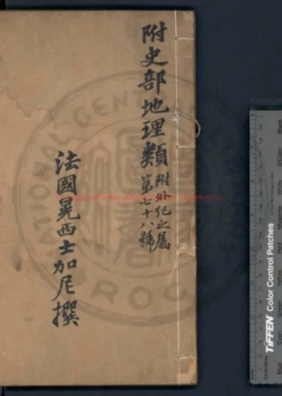 柬埔寨以北探路记 第 1 页