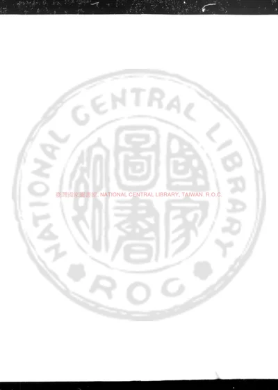 建宁府志 第 1 页