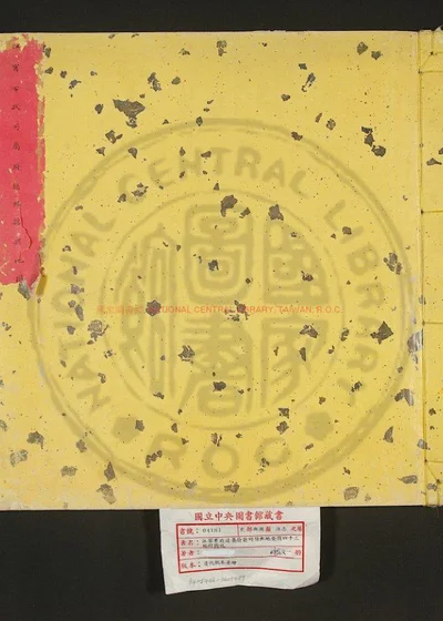 江宁布政司属府厅州县舆地全图 第 1 页