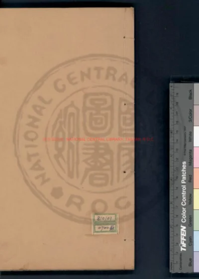 江苏福建沿海图说 第 1 页