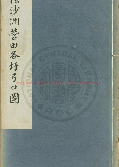 江阴沙洲分图 第 1 页