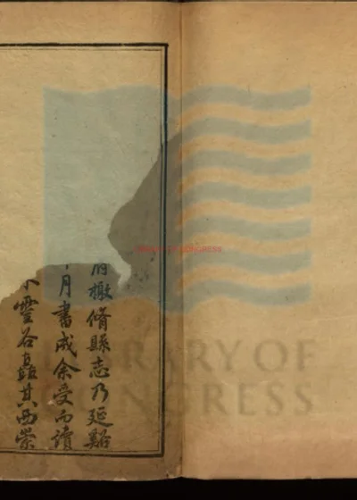 金谿县志 第 1 页