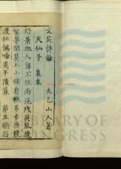 经济录二卷 第 1 页