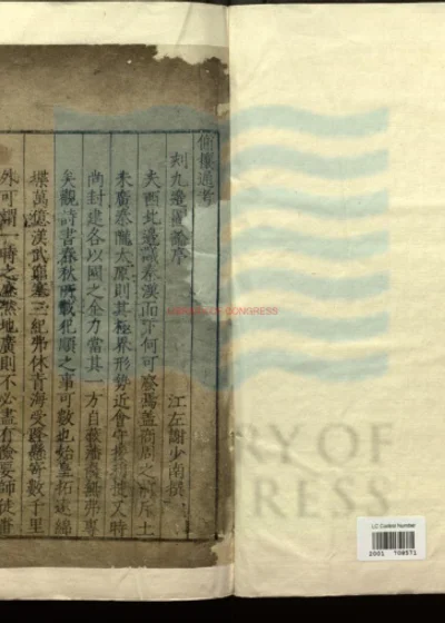 九边图论一卷 第 1 页