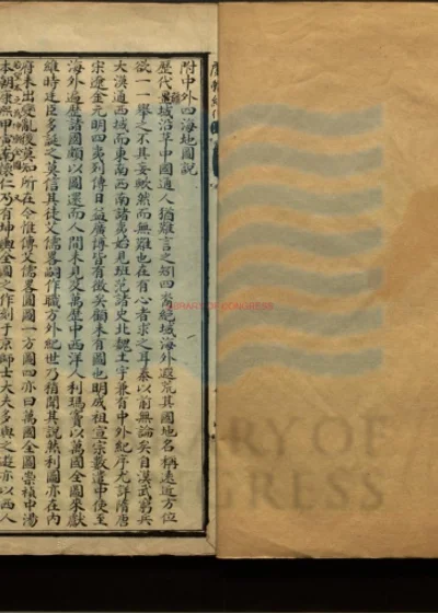 康輶纪行图 第 1 页