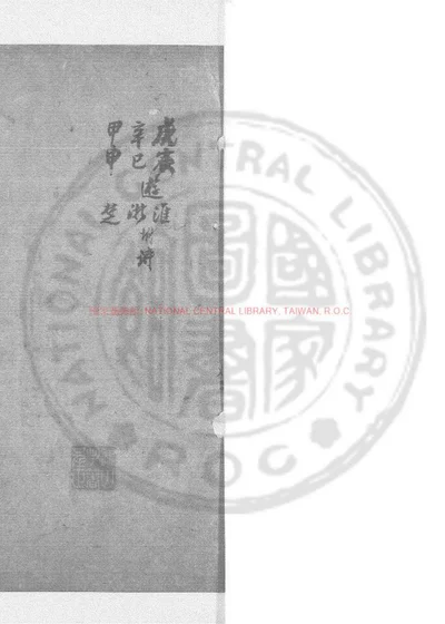 客踪日记 第 1 页