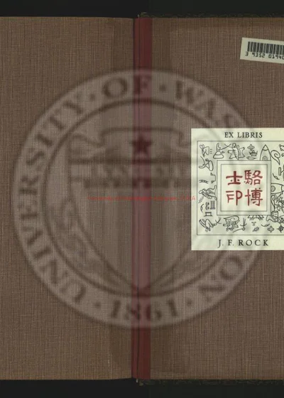 昆阳州志十六卷 第 1 页
