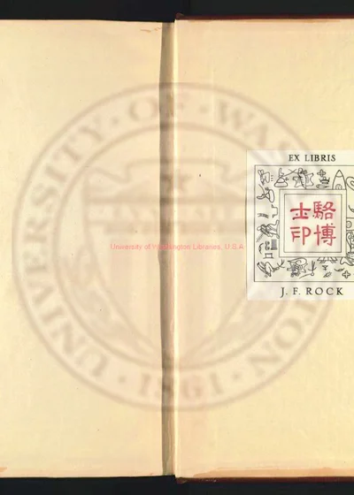 兰州府志 第 1 页