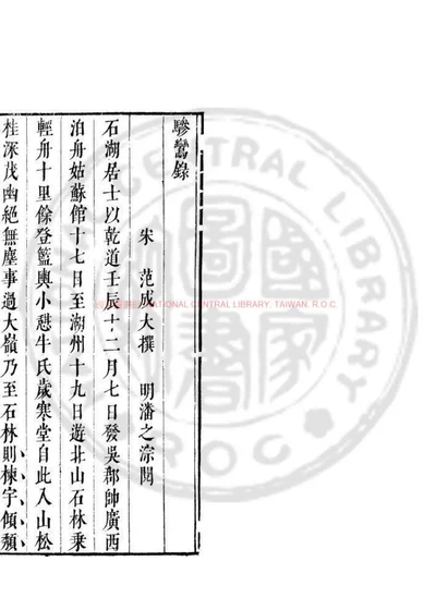 骖鸾录 第 1 页