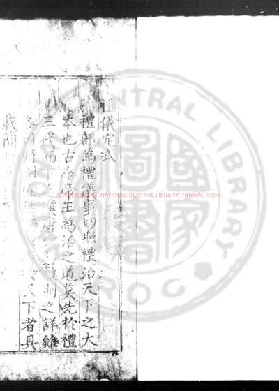 礼仪定式 第 1 页