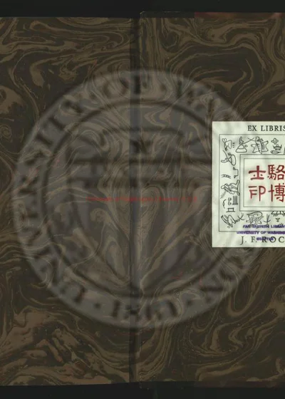 丽江府志略 第 1 页