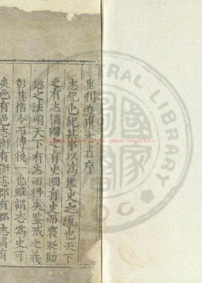 辽东志 第 1 页