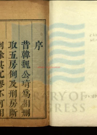 六部则例全书 第 1 页