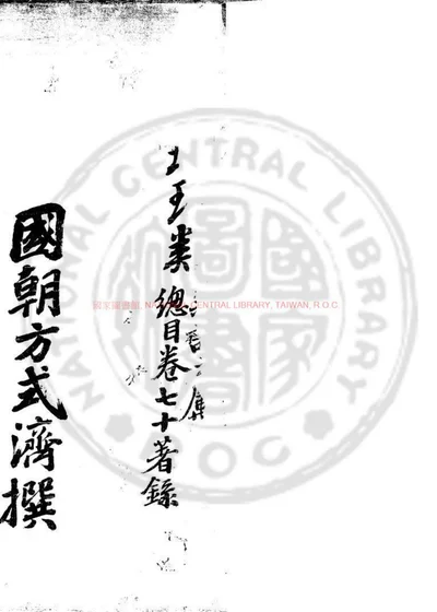 龙沙纪略 第 1 页