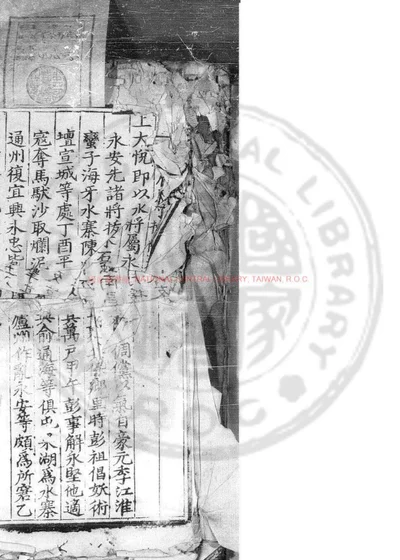 庐阳志 第 1 页