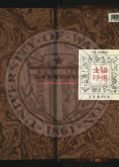 禄丰县志四卷 第 1 页