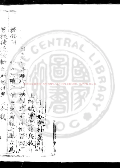 律解辩疑 第 1 页