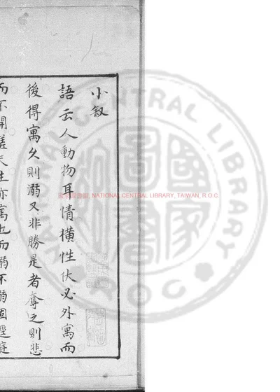 闽行随笔 第 1 页