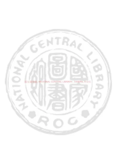 明功臣袭封底簿 第 1 页