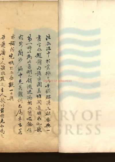 明伦大典二十四卷 第 1 页