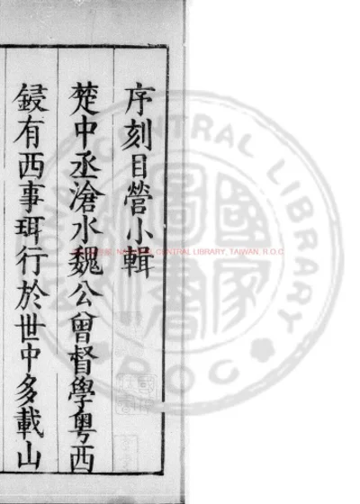 目营小辑 第 1 页