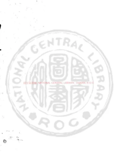 南国贤书 第 1 页