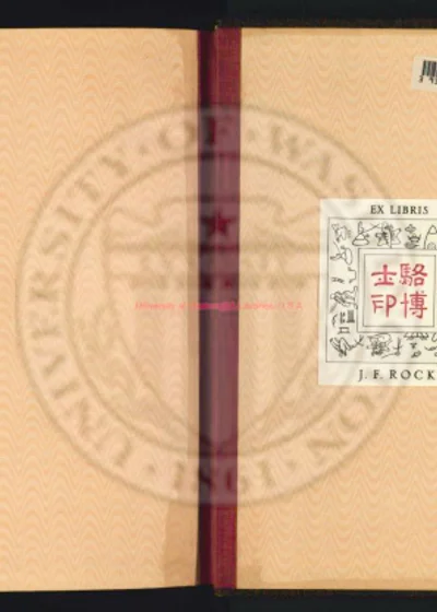南宁县志十卷 卷首一卷 第 1 页