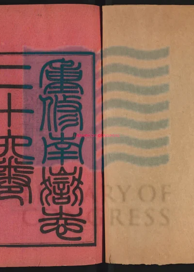南岳志 第 1 页