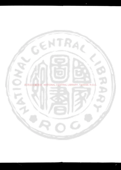 内邱县志 第 1 页