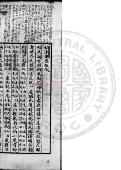 帕米尔图叙例 第 1 页